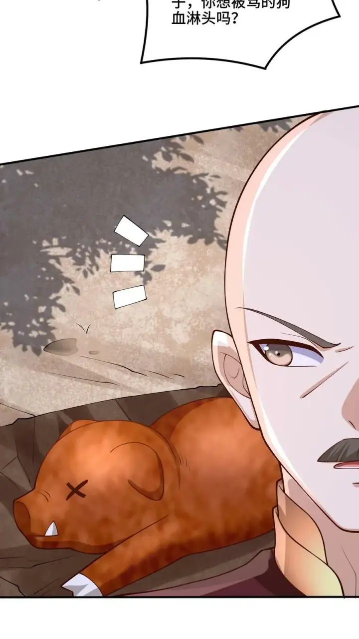 《完了啊！女帝的软饭丈夫居然无敌》第180话 留他们不得图6