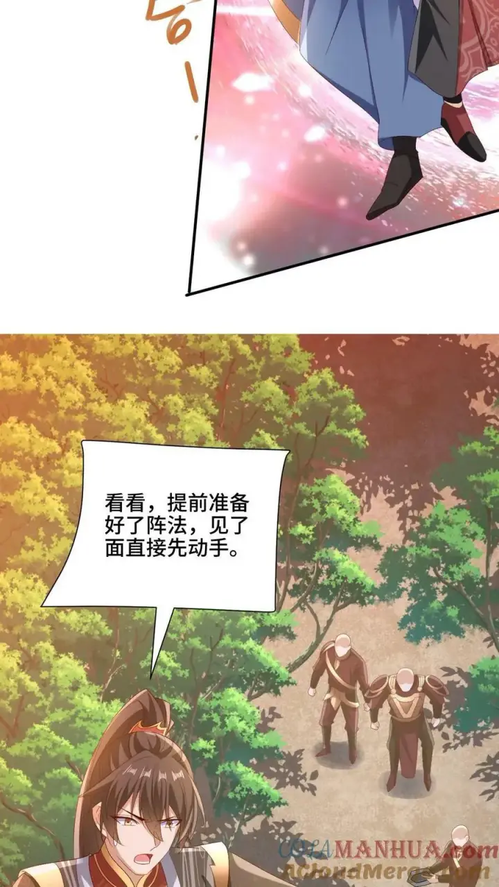 《完了啊！女帝的软饭丈夫居然无敌》第181话 重坦圣龙骑兵图11