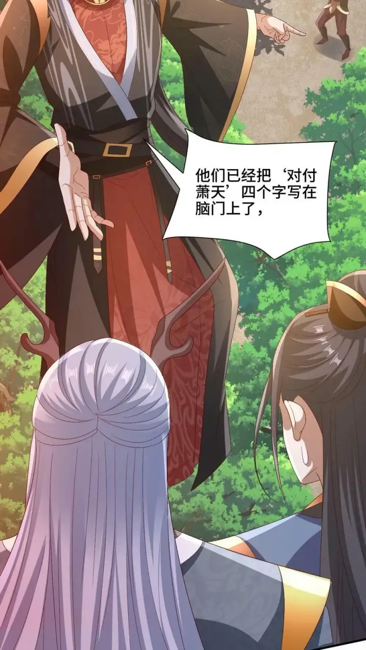 《完了啊！女帝的软饭丈夫居然无敌》第181话 重坦圣龙骑兵图12
