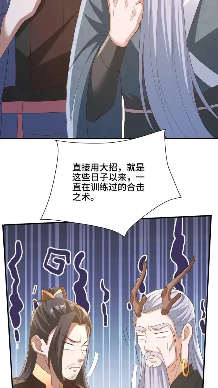 《完了啊！女帝的软饭丈夫居然无敌》第181话 重坦圣龙骑兵图14