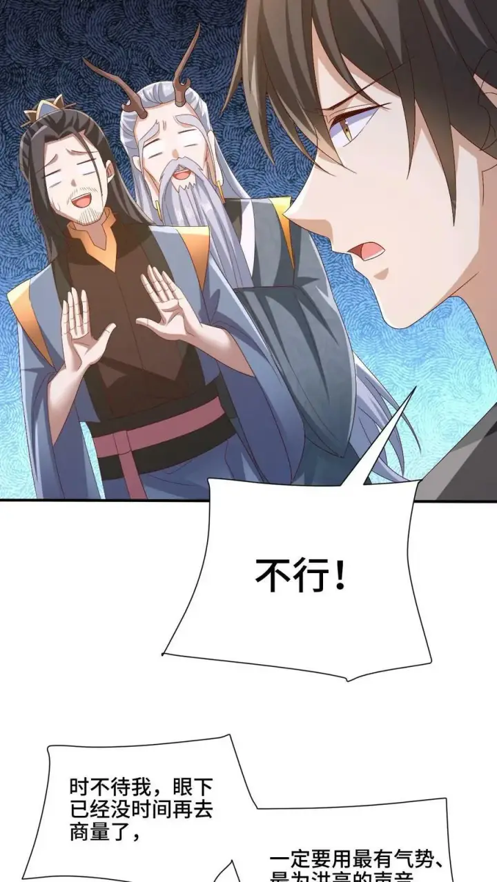 《完了啊！女帝的软饭丈夫居然无敌》第181话 重坦圣龙骑兵图16