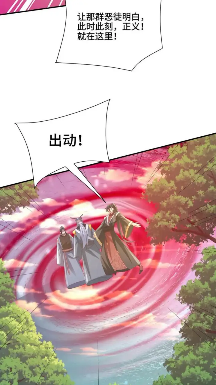 《完了啊！女帝的软饭丈夫居然无敌》第181话 重坦圣龙骑兵图18