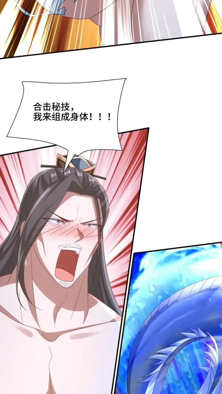 《完了啊！女帝的软饭丈夫居然无敌》第181话 重坦圣龙骑兵图24