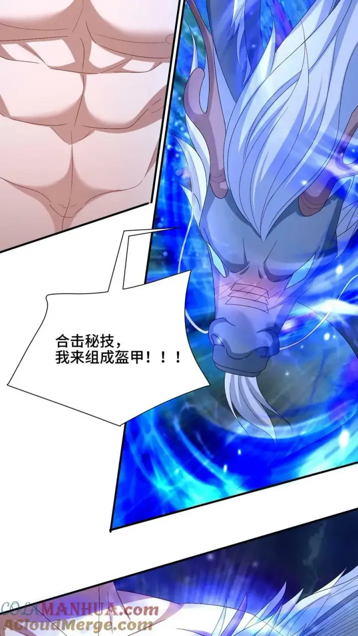 《完了啊！女帝的软饭丈夫居然无敌》第181话 重坦圣龙骑兵图25