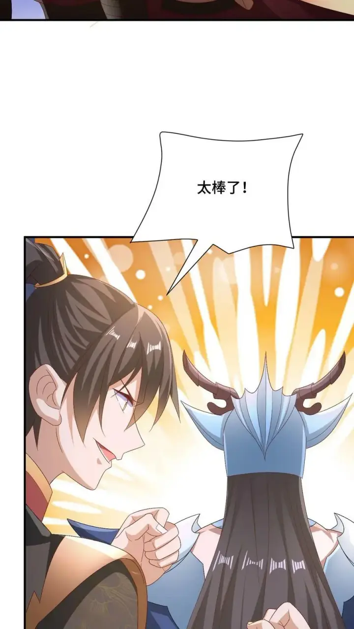 《完了啊！女帝的软饭丈夫居然无敌》第181话 重坦圣龙骑兵图30