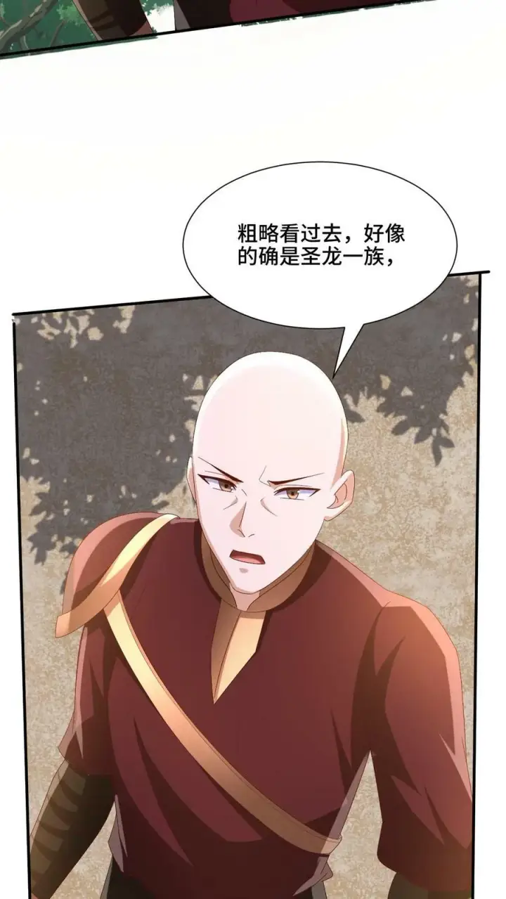 《完了啊！女帝的软饭丈夫居然无敌》第181话 重坦圣龙骑兵图4