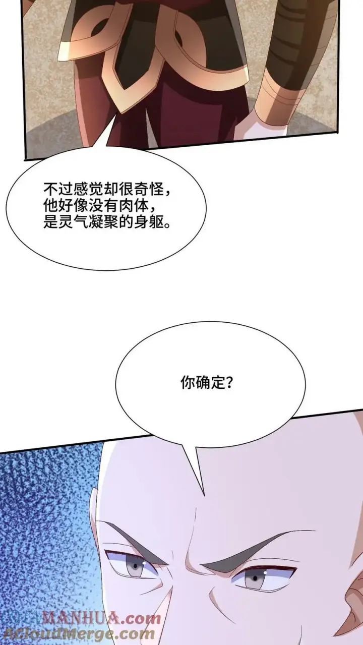 《完了啊！女帝的软饭丈夫居然无敌》第181话 重坦圣龙骑兵图5