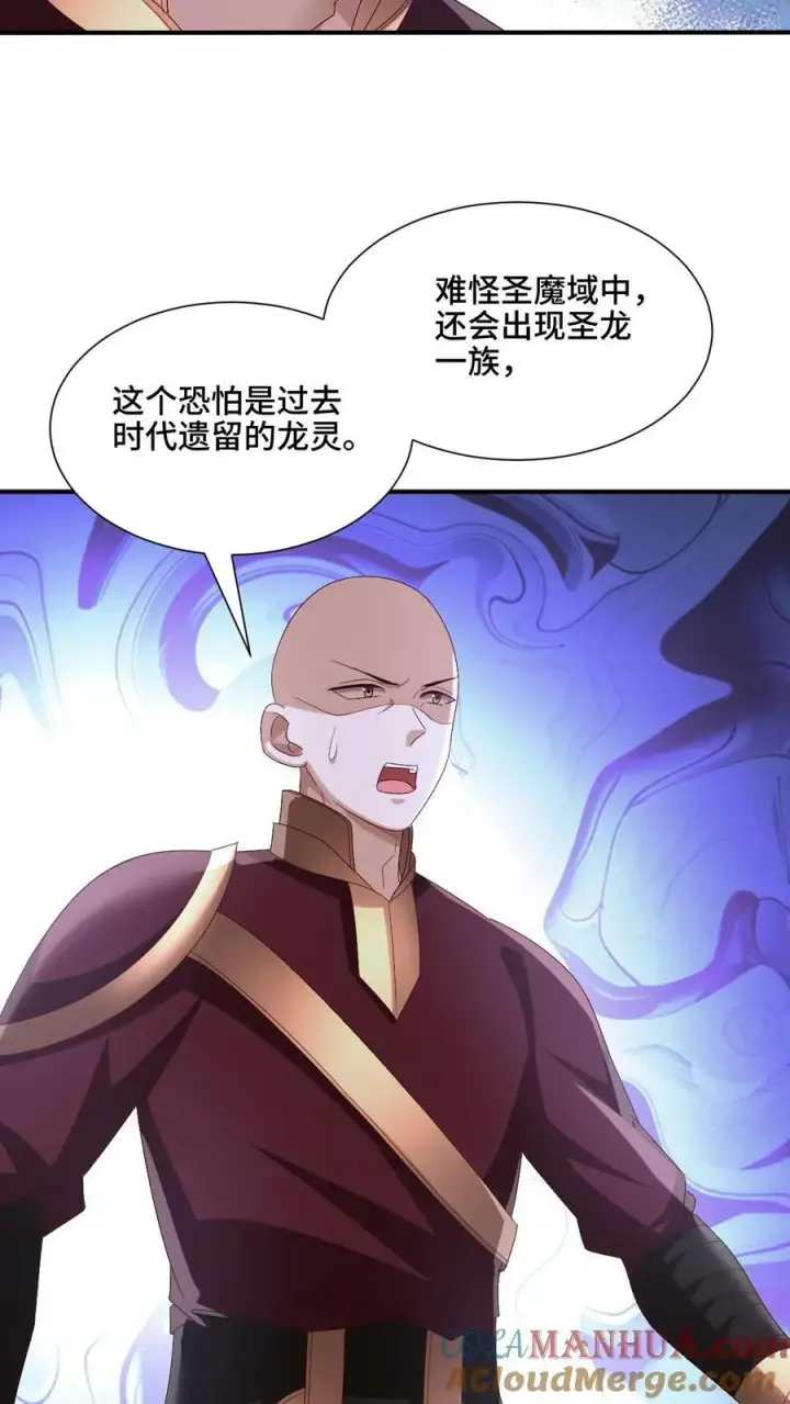 《完了啊！女帝的软饭丈夫居然无敌》第181话 重坦圣龙骑兵图7