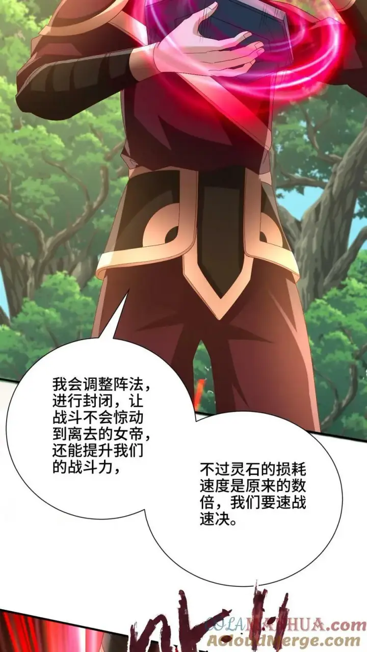 《完了啊！女帝的软饭丈夫居然无敌》第181话 重坦圣龙骑兵图9
