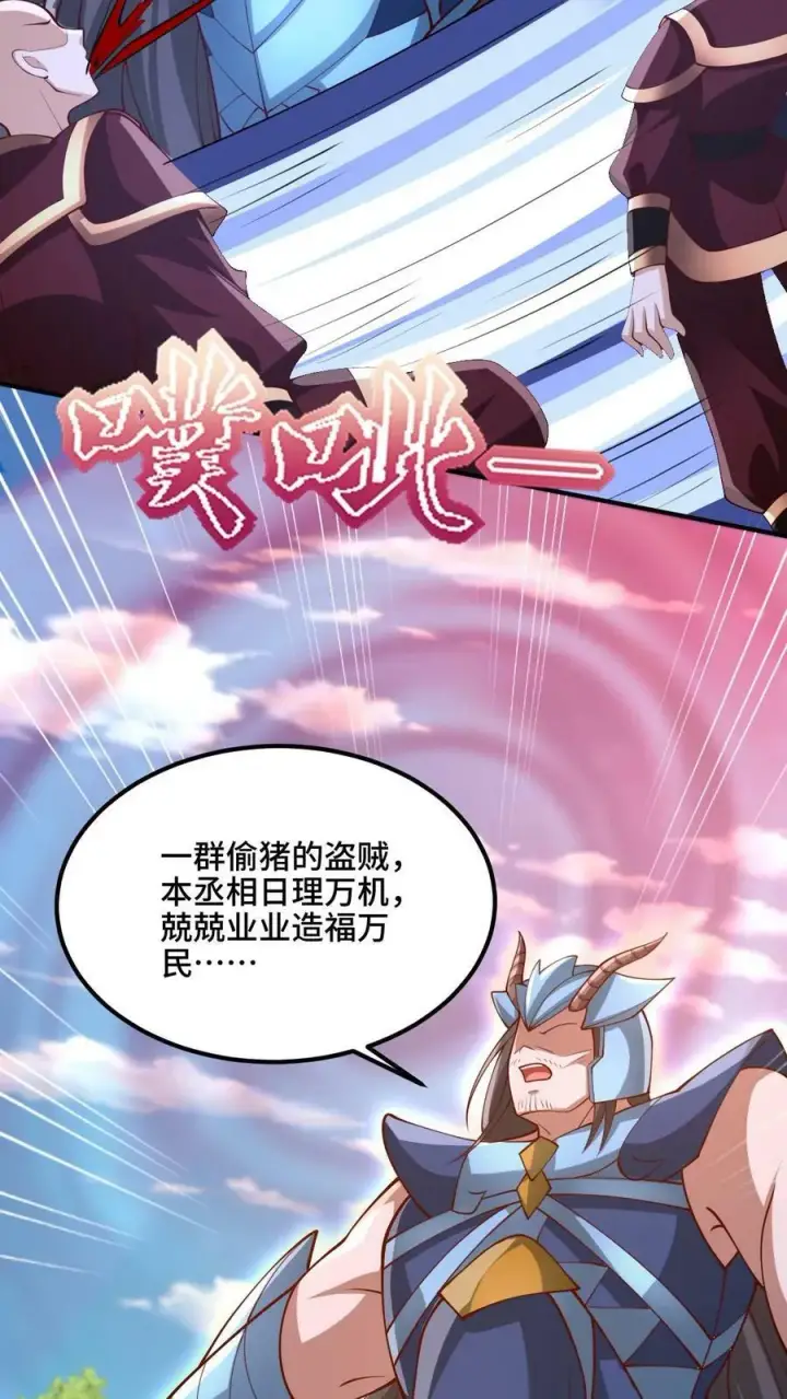 《完了啊！女帝的软饭丈夫居然无敌》第182话 九百九十八号属于萧天图18