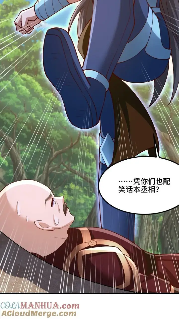 《完了啊！女帝的软饭丈夫居然无敌》第182话 九百九十八号属于萧天图19