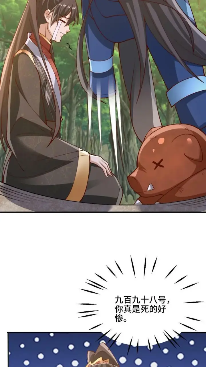 《完了啊！女帝的软饭丈夫居然无敌》第182话 九百九十八号属于萧天图22