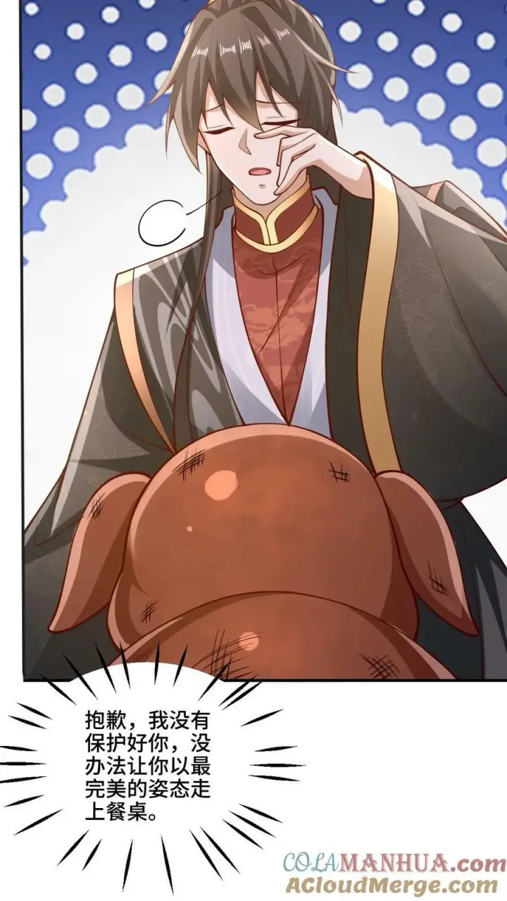 《完了啊！女帝的软饭丈夫居然无敌》第182话 九百九十八号属于萧天图23