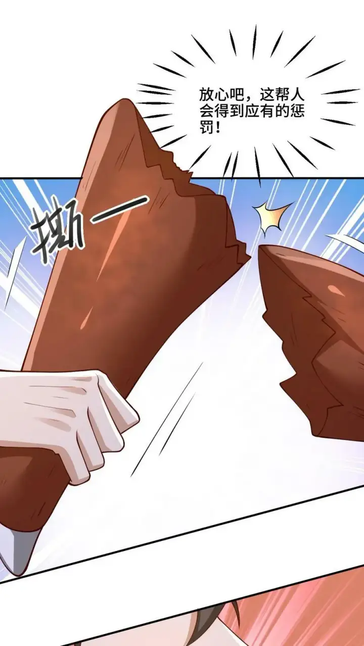 《完了啊！女帝的软饭丈夫居然无敌》第182话 九百九十八号属于萧天图24