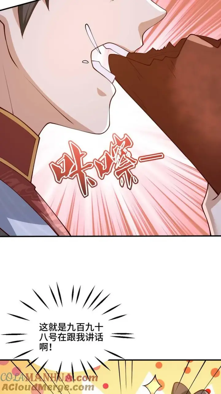 《完了啊！女帝的软饭丈夫居然无敌》第182话 九百九十八号属于萧天图25