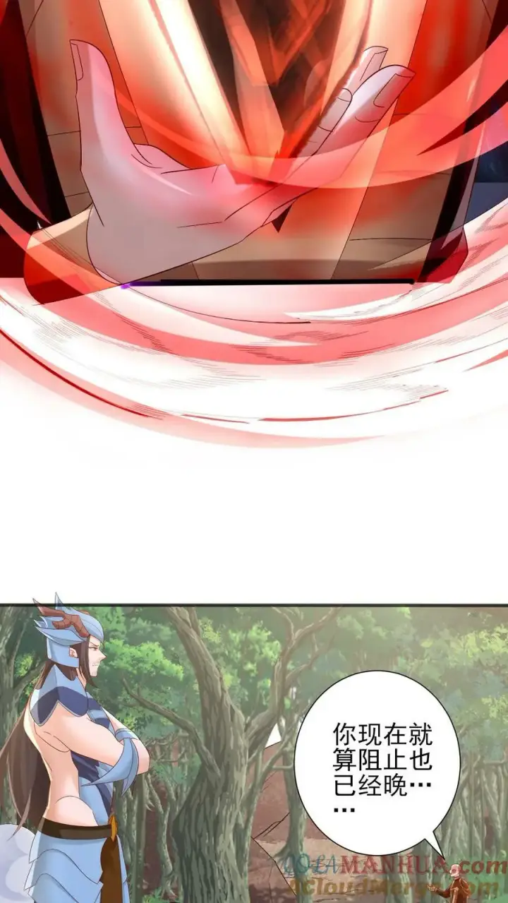 《完了啊！女帝的软饭丈夫居然无敌》第183话 魔鬼吃燃血晶图11
