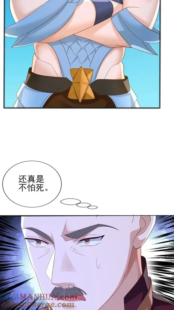 《完了啊！女帝的软饭丈夫居然无敌》第183话 魔鬼吃燃血晶图13