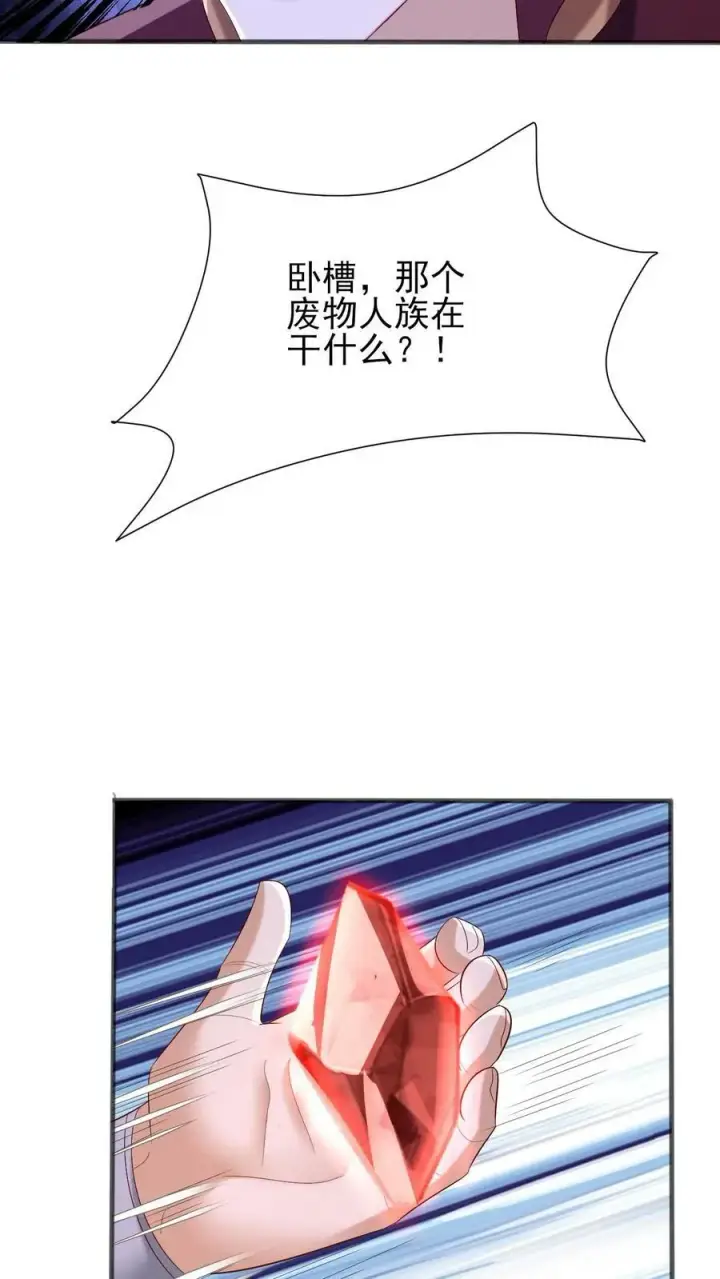 《完了啊！女帝的软饭丈夫居然无敌》第183话 魔鬼吃燃血晶图14