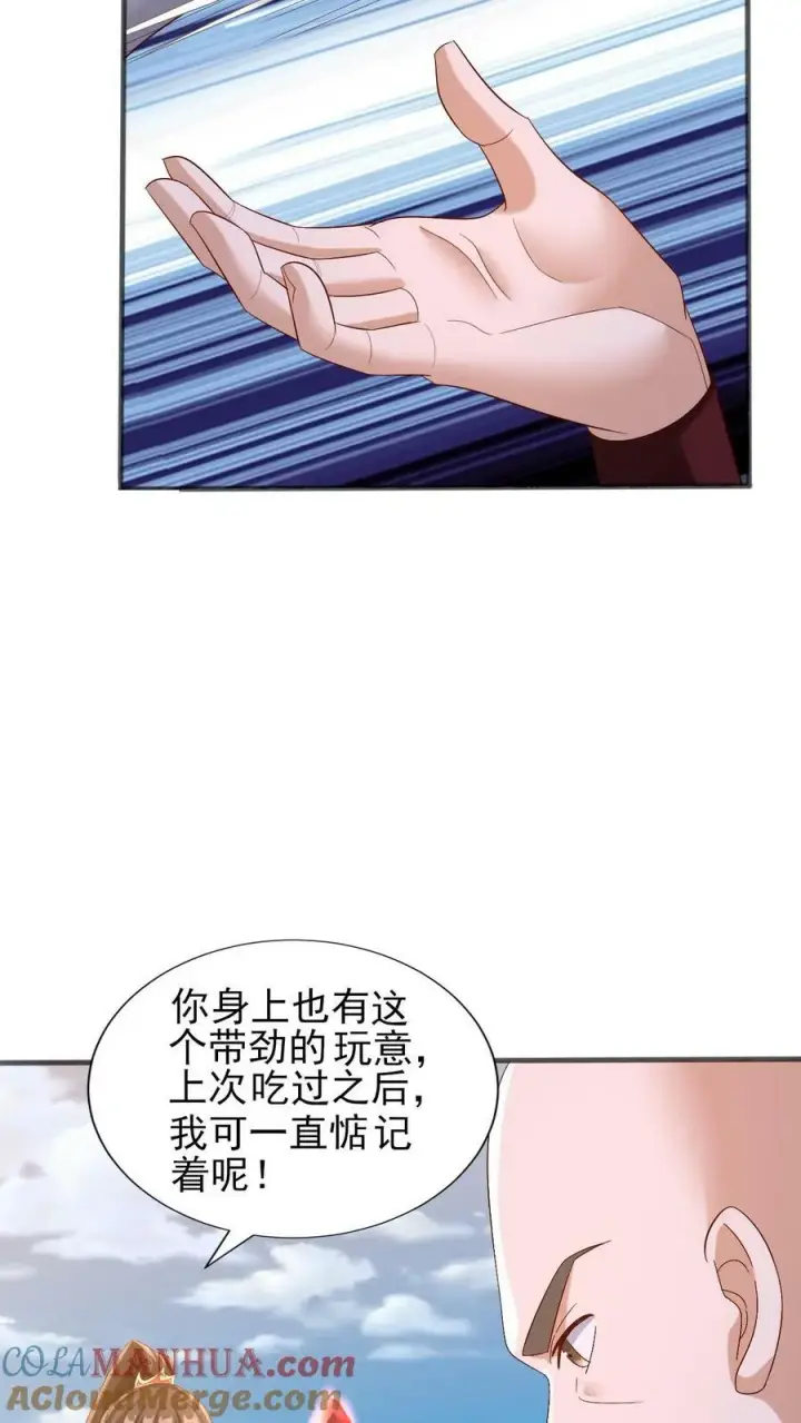 《完了啊！女帝的软饭丈夫居然无敌》第183话 魔鬼吃燃血晶图15