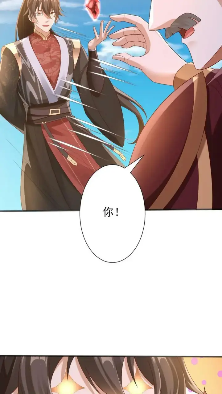 《完了啊！女帝的软饭丈夫居然无敌》第183话 魔鬼吃燃血晶图16