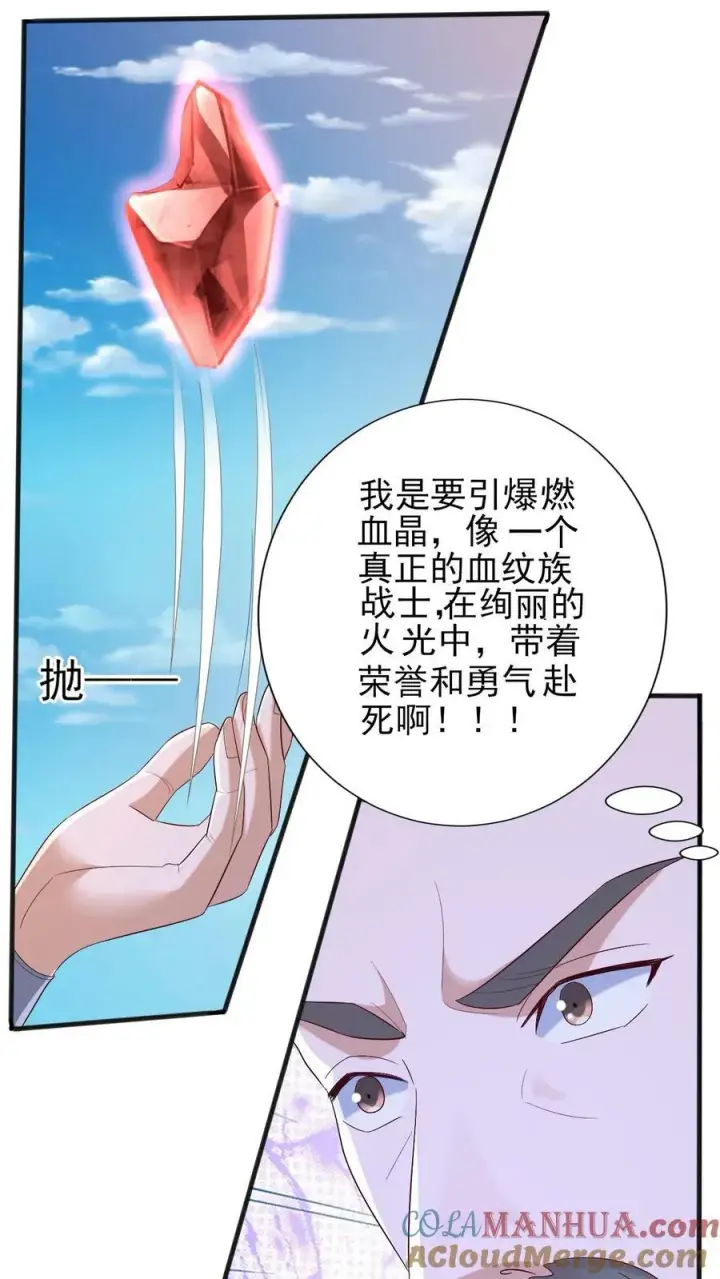 《完了啊！女帝的软饭丈夫居然无敌》第183话 魔鬼吃燃血晶图19