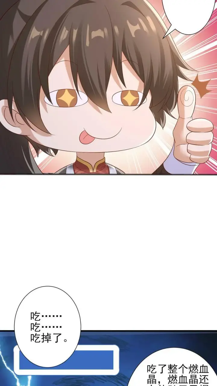 《完了啊！女帝的软饭丈夫居然无敌》第183话 魔鬼吃燃血晶图26