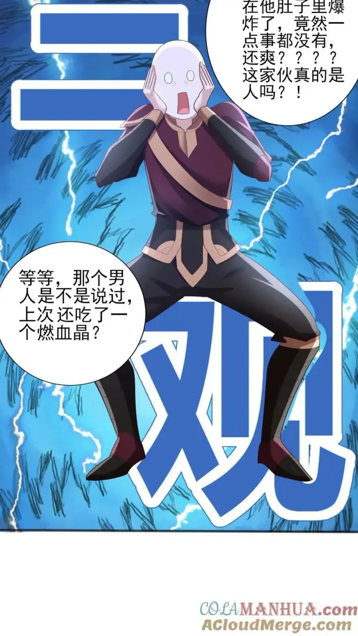 《完了啊！女帝的软饭丈夫居然无敌》第183话 魔鬼吃燃血晶图27