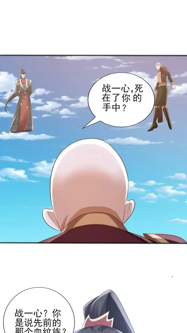 《完了啊！女帝的软饭丈夫居然无敌》第183话 魔鬼吃燃血晶图28
