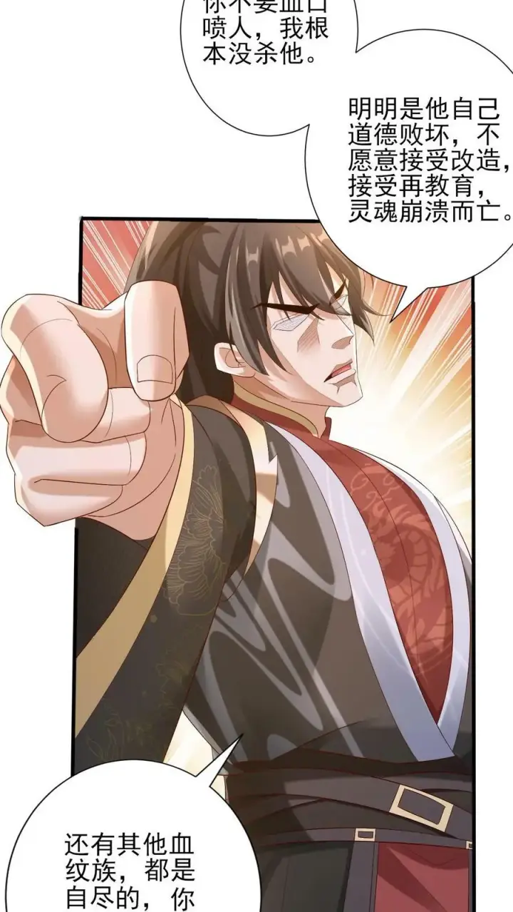 《完了啊！女帝的软饭丈夫居然无敌》第183话 魔鬼吃燃血晶图30