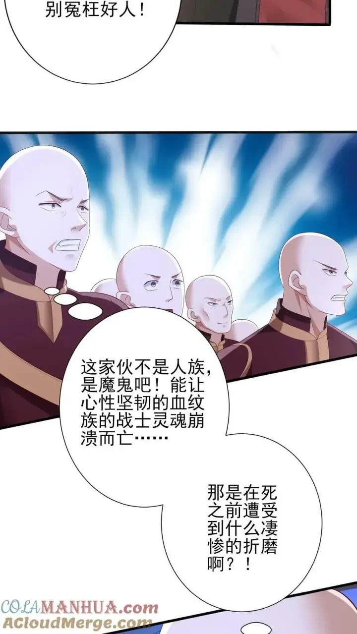 《完了啊！女帝的软饭丈夫居然无敌》第183话 魔鬼吃燃血晶图31