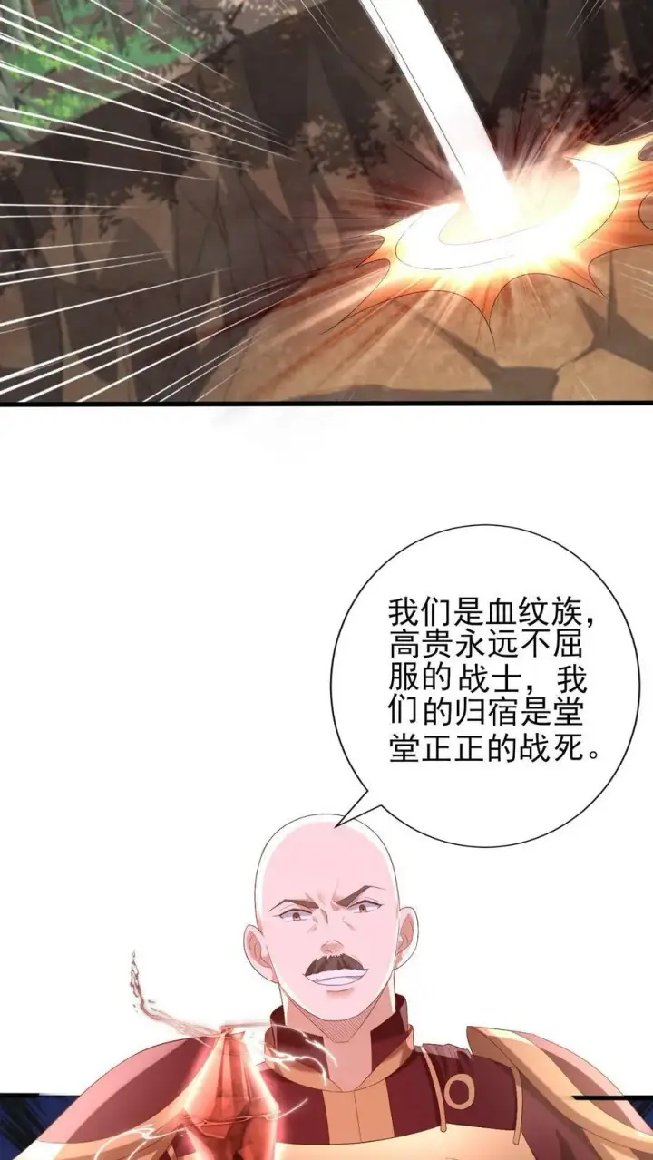 《完了啊！女帝的软饭丈夫居然无敌》第183话 魔鬼吃燃血晶图4
