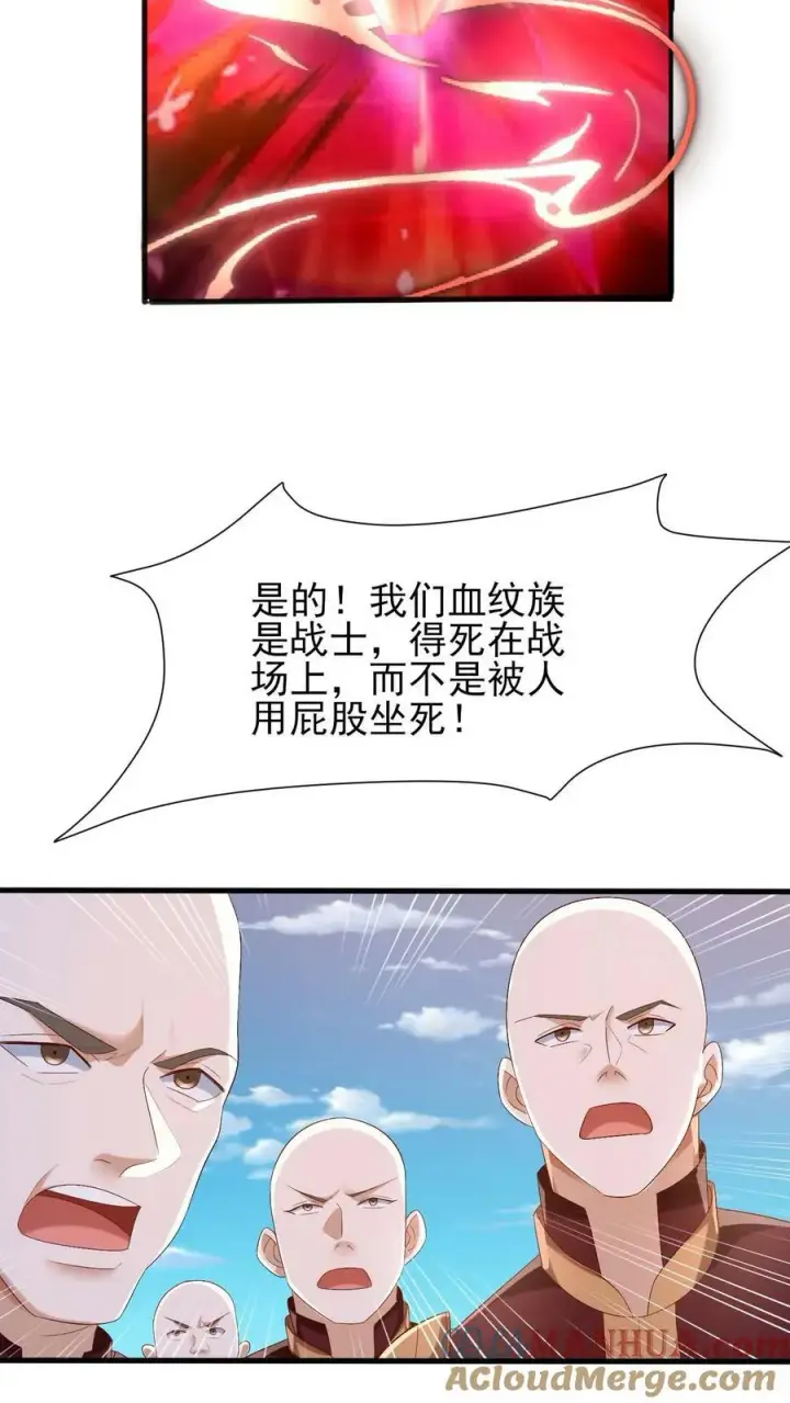 《完了啊！女帝的软饭丈夫居然无敌》第183话 魔鬼吃燃血晶图7