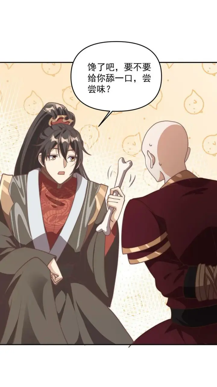 《完了啊！女帝的软饭丈夫居然无敌》第184话 还算有点良心图10