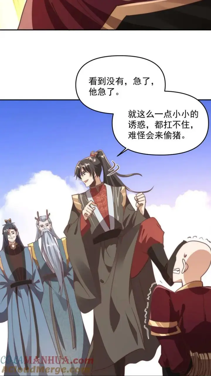 《完了啊！女帝的软饭丈夫居然无敌》第184话 还算有点良心图13