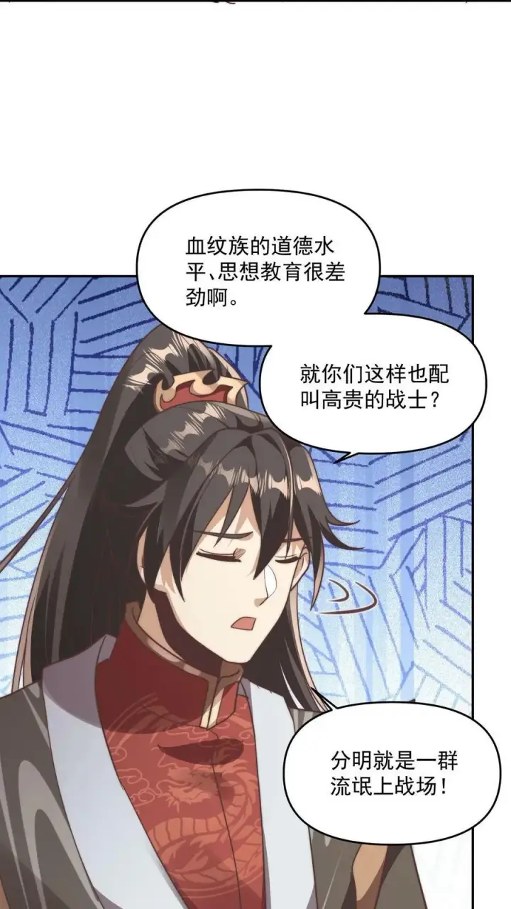 《完了啊！女帝的软饭丈夫居然无敌》第184话 还算有点良心图14