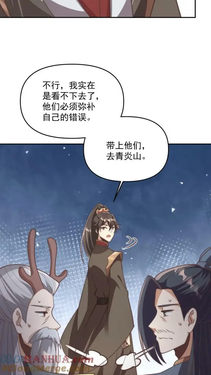 《完了啊！女帝的软饭丈夫居然无敌》第184话 还算有点良心图15