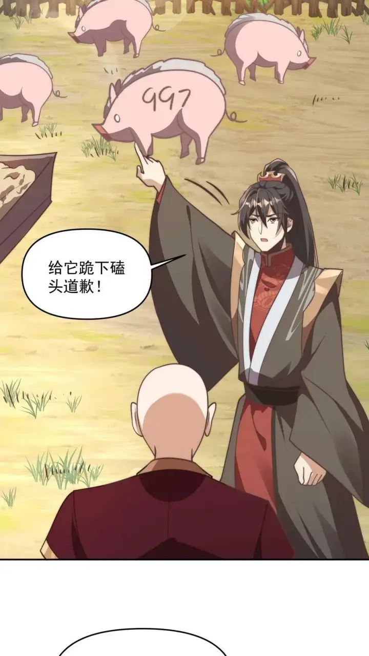 《完了啊！女帝的软饭丈夫居然无敌》第184话 还算有点良心图18