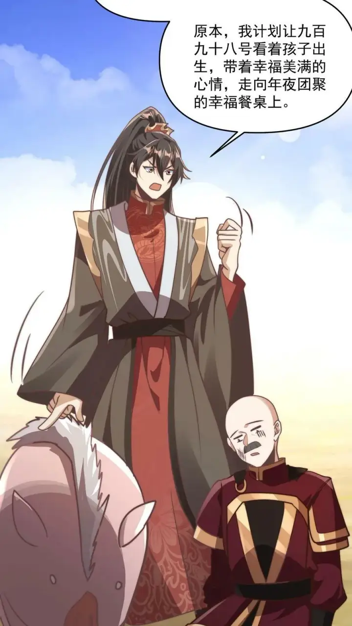 《完了啊！女帝的软饭丈夫居然无敌》第184话 还算有点良心图22