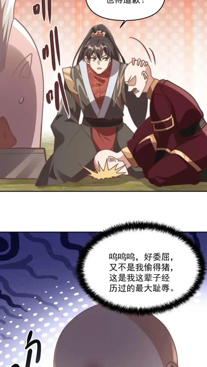 《完了啊！女帝的软饭丈夫居然无敌》第184话 还算有点良心图24