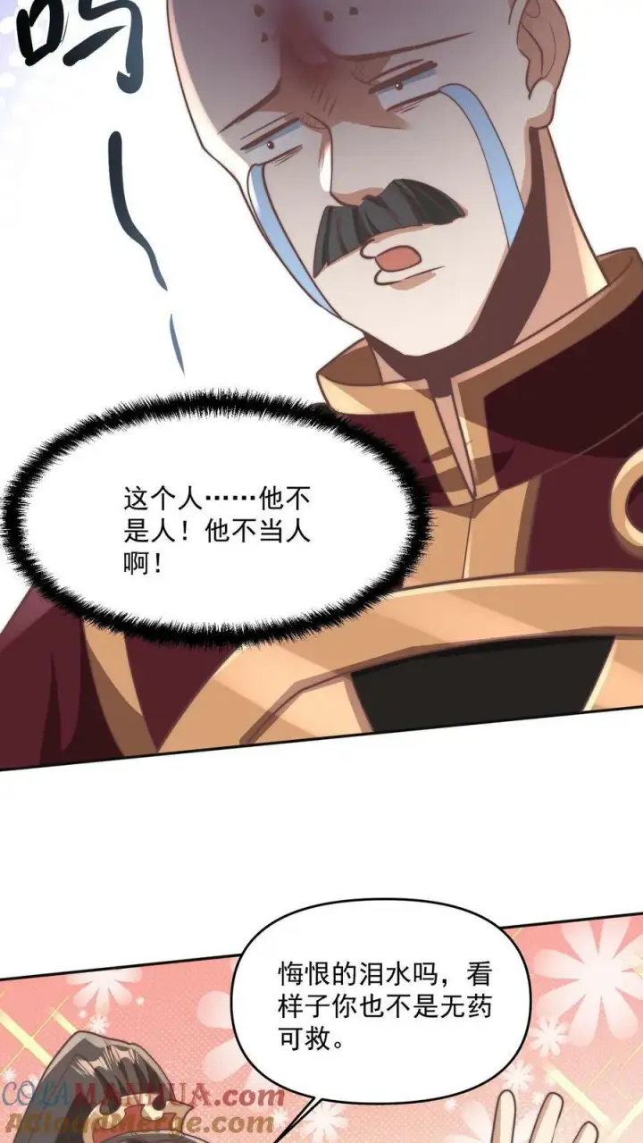 《完了啊！女帝的软饭丈夫居然无敌》第184话 还算有点良心图25