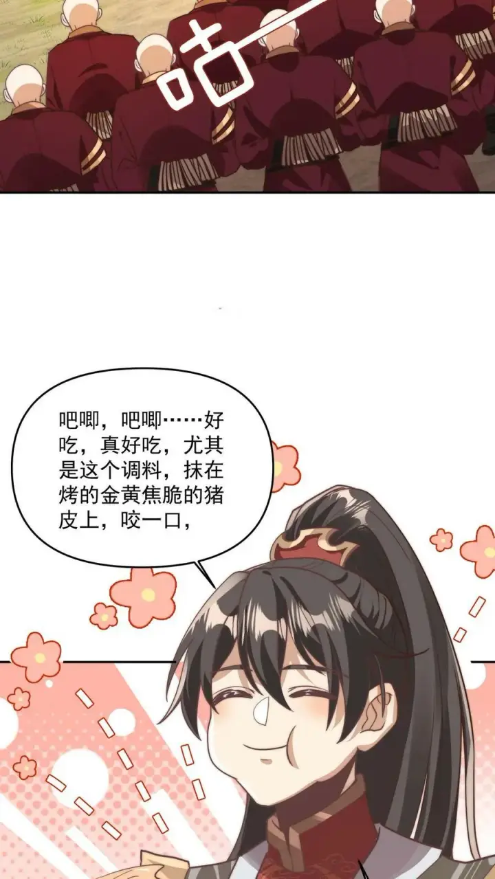 《完了啊！女帝的软饭丈夫居然无敌》第184话 还算有点良心图6
