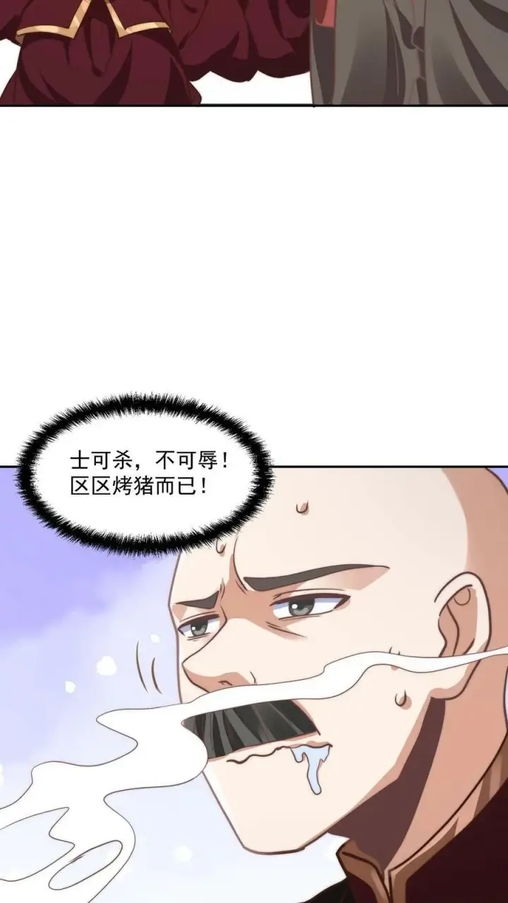 《完了啊！女帝的软饭丈夫居然无敌》第184话 还算有点良心图8