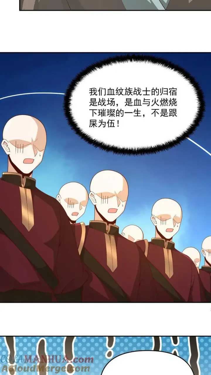 《完了啊！女帝的软饭丈夫居然无敌》第185话 给牲畜当玩具图11