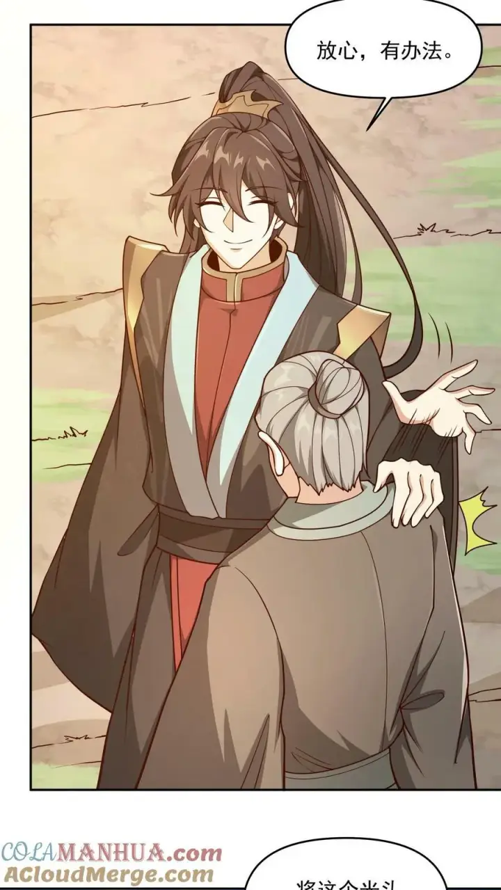 《完了啊！女帝的软饭丈夫居然无敌》第185话 给牲畜当玩具图13