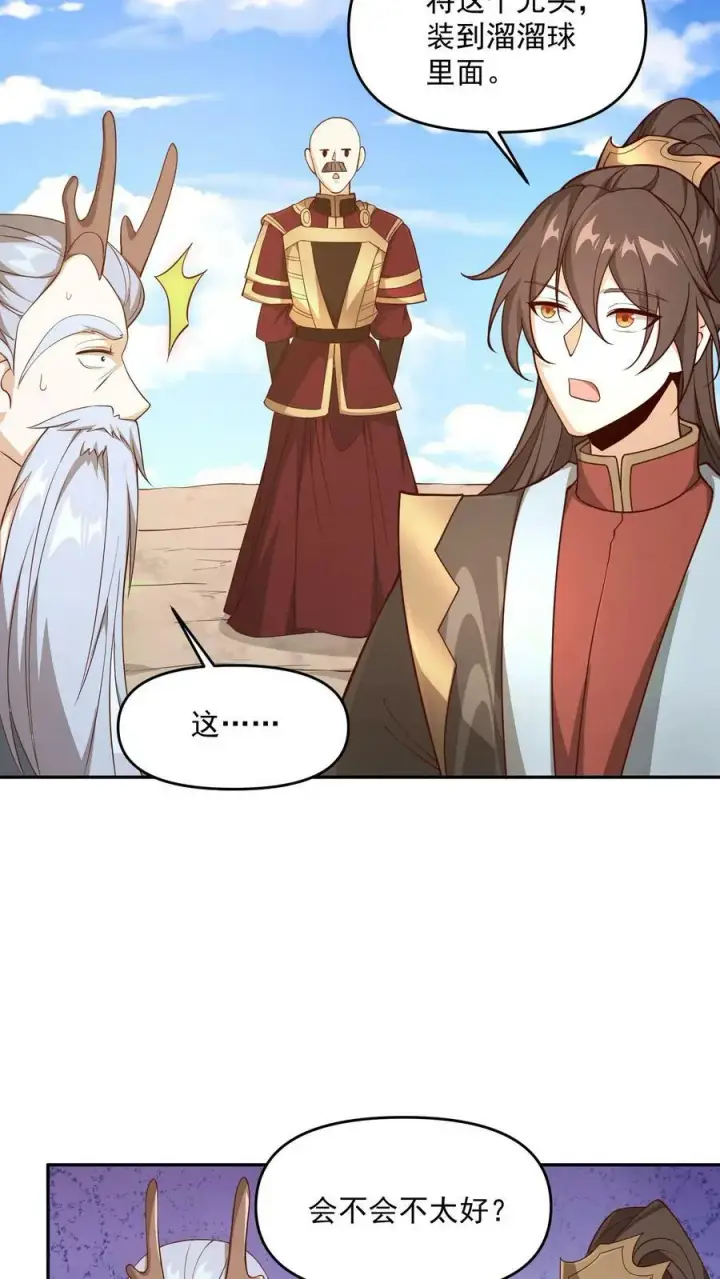 《完了啊！女帝的软饭丈夫居然无敌》第185话 给牲畜当玩具图14