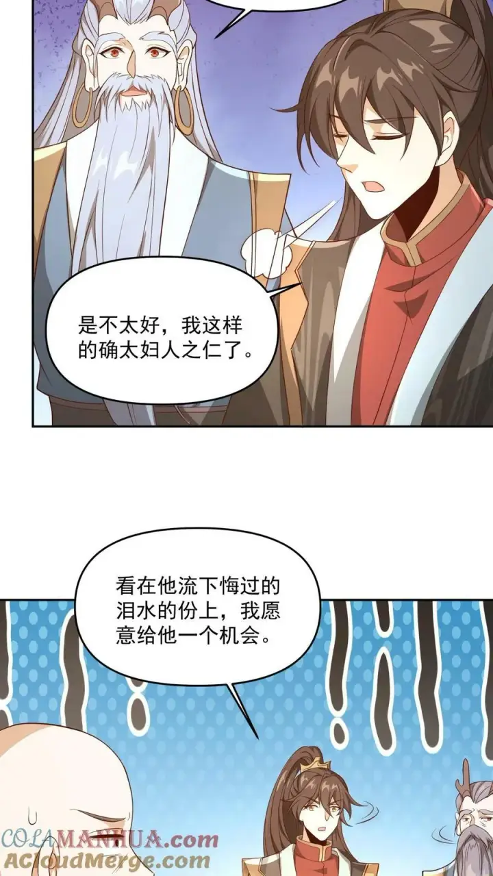 《完了啊！女帝的软饭丈夫居然无敌》第185话 给牲畜当玩具图15