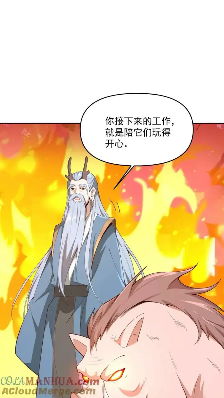 《完了啊！女帝的软饭丈夫居然无敌》第185话 给牲畜当玩具图19