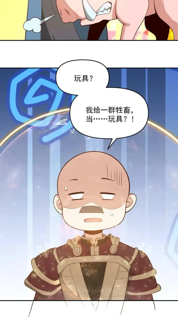 《完了啊！女帝的软饭丈夫居然无敌》第185话 给牲畜当玩具图20