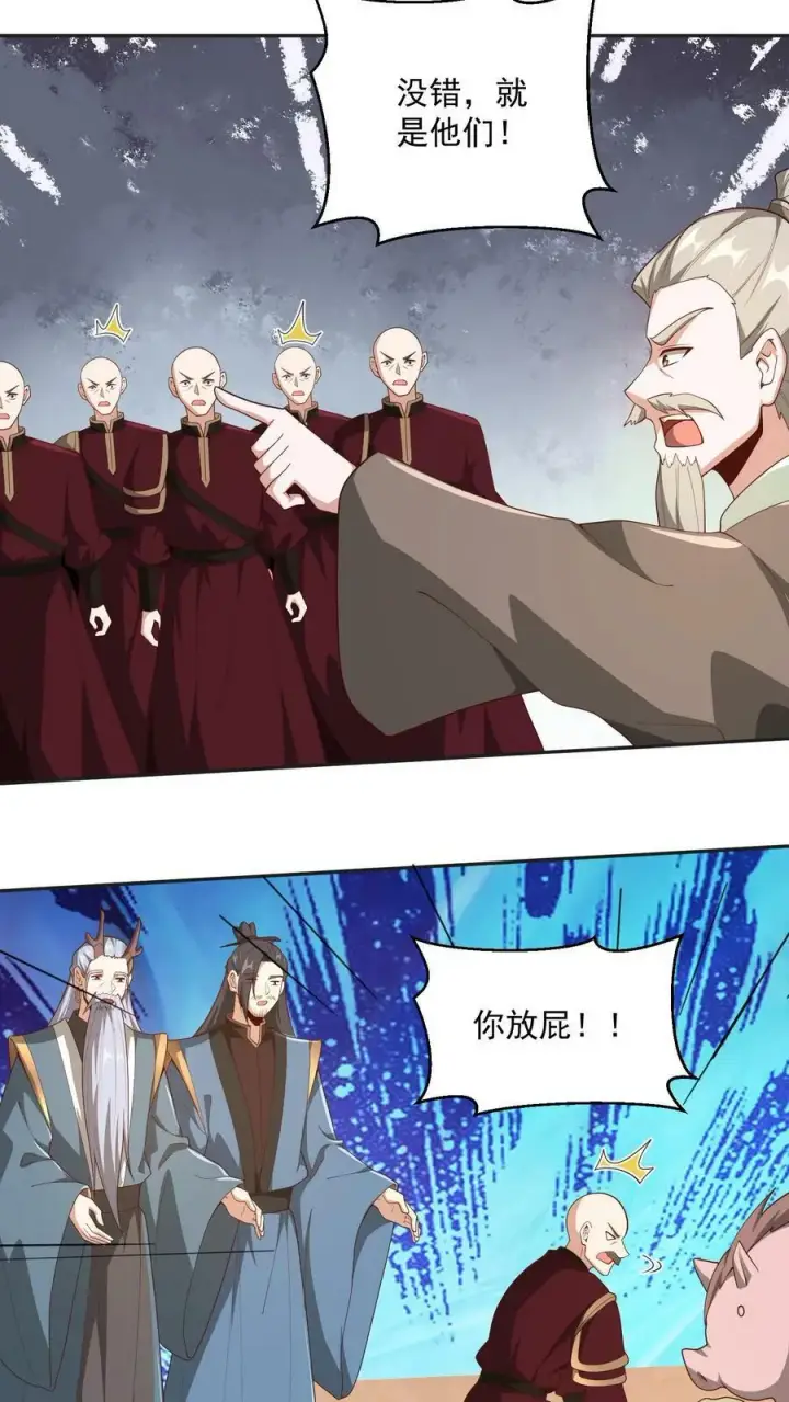 《完了啊！女帝的软饭丈夫居然无敌》第185话 给牲畜当玩具图4