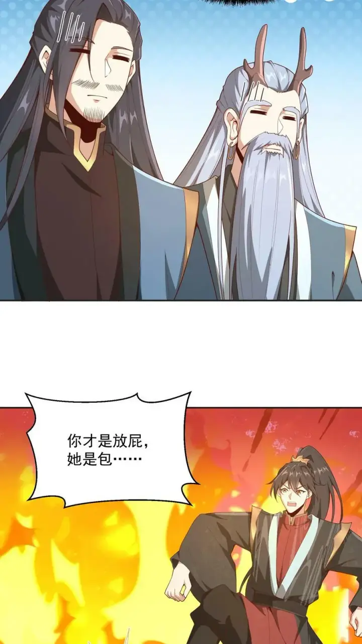 《完了啊！女帝的软饭丈夫居然无敌》第185话 给牲畜当玩具图6